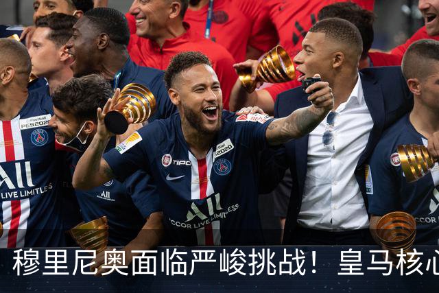 穆里尼奥面临严峻挑战！皇马核心球员表现崩溃